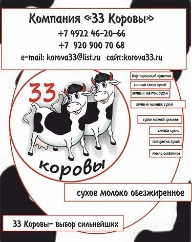 сухое обезжиренное молоко 1,5% в Владимире