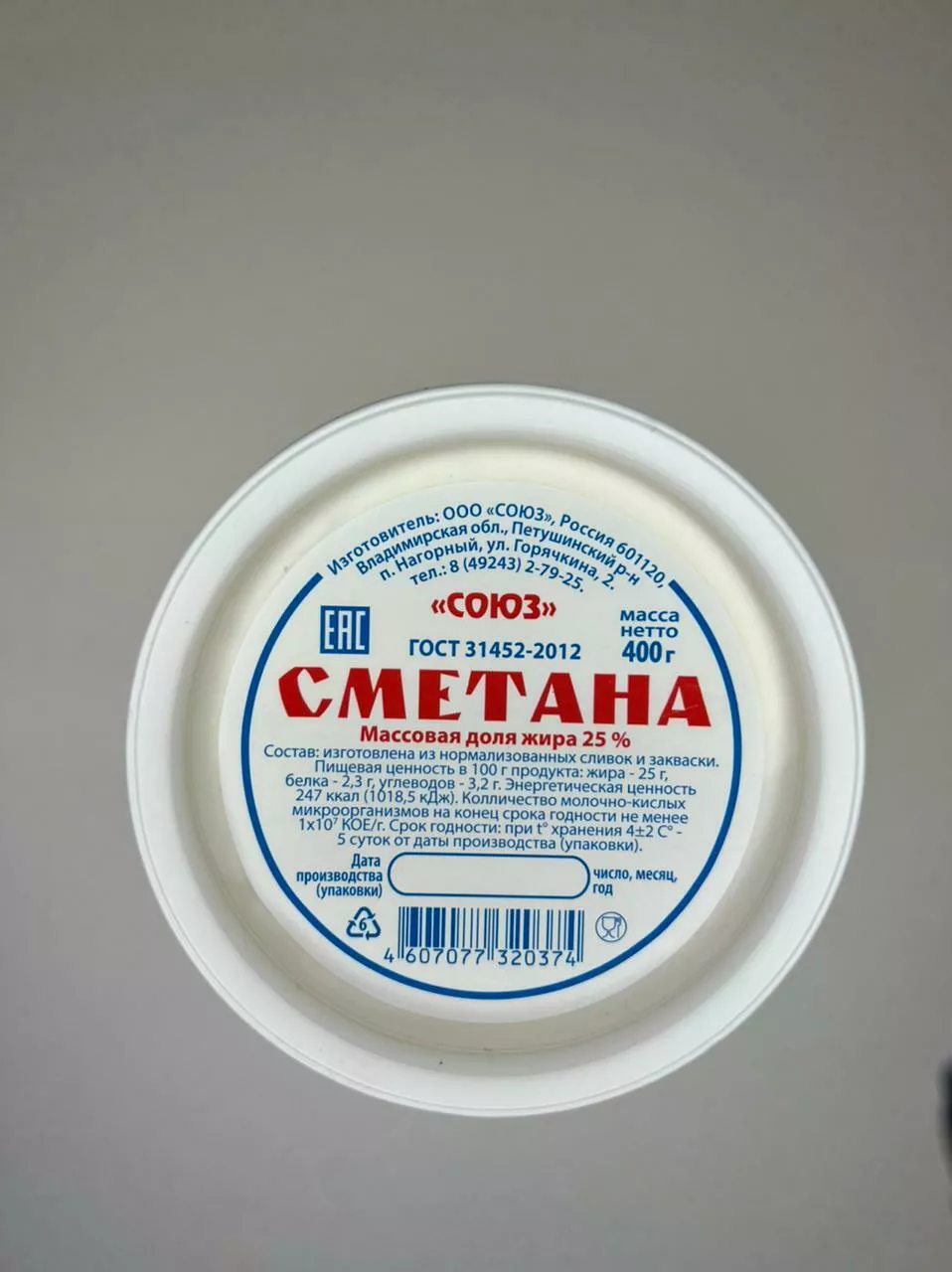молочная продукция, ГОСТ в Владимире и Владимирской области 2