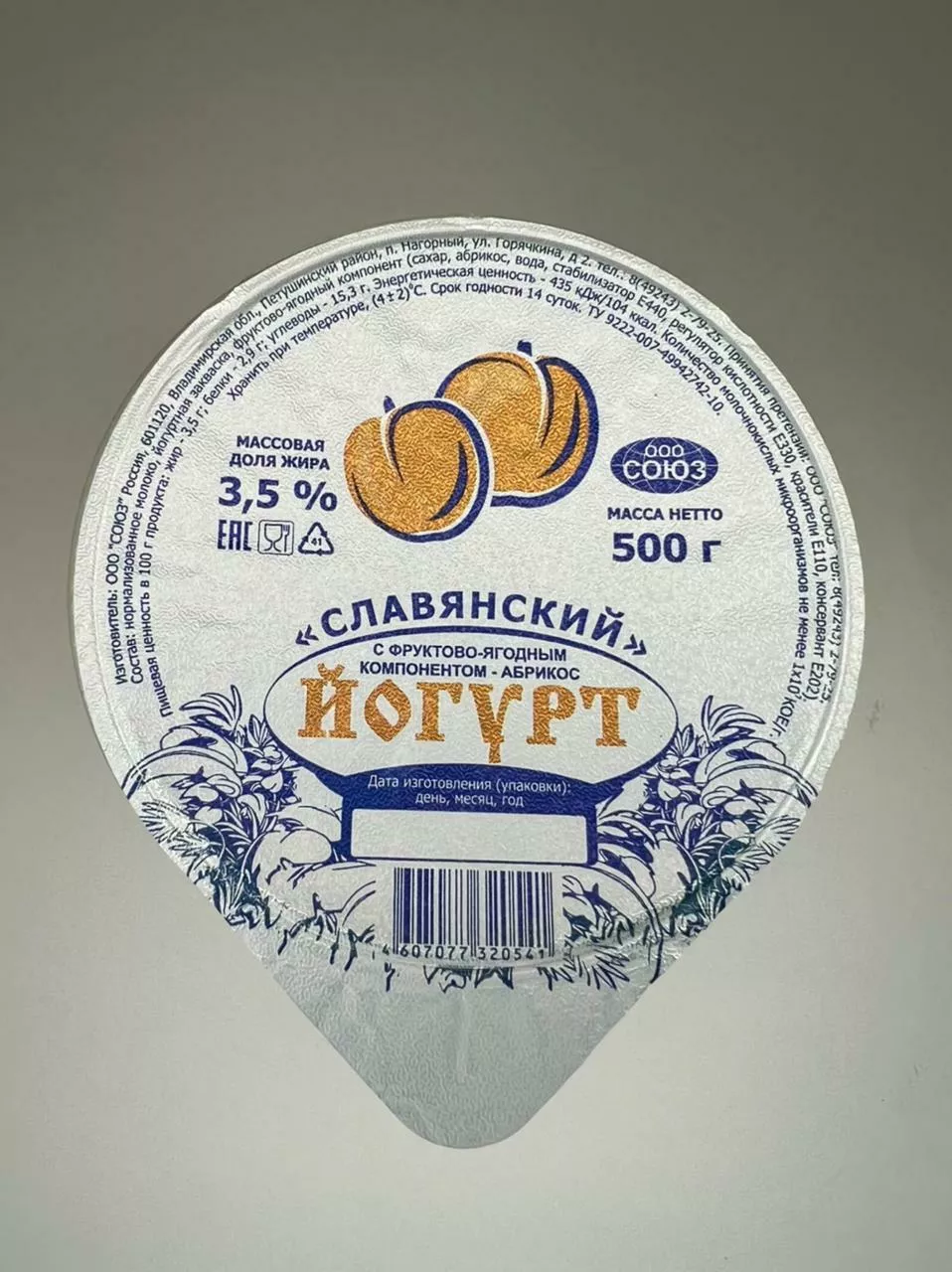 молочная продукция, ГОСТ в Владимире и Владимирской области 9