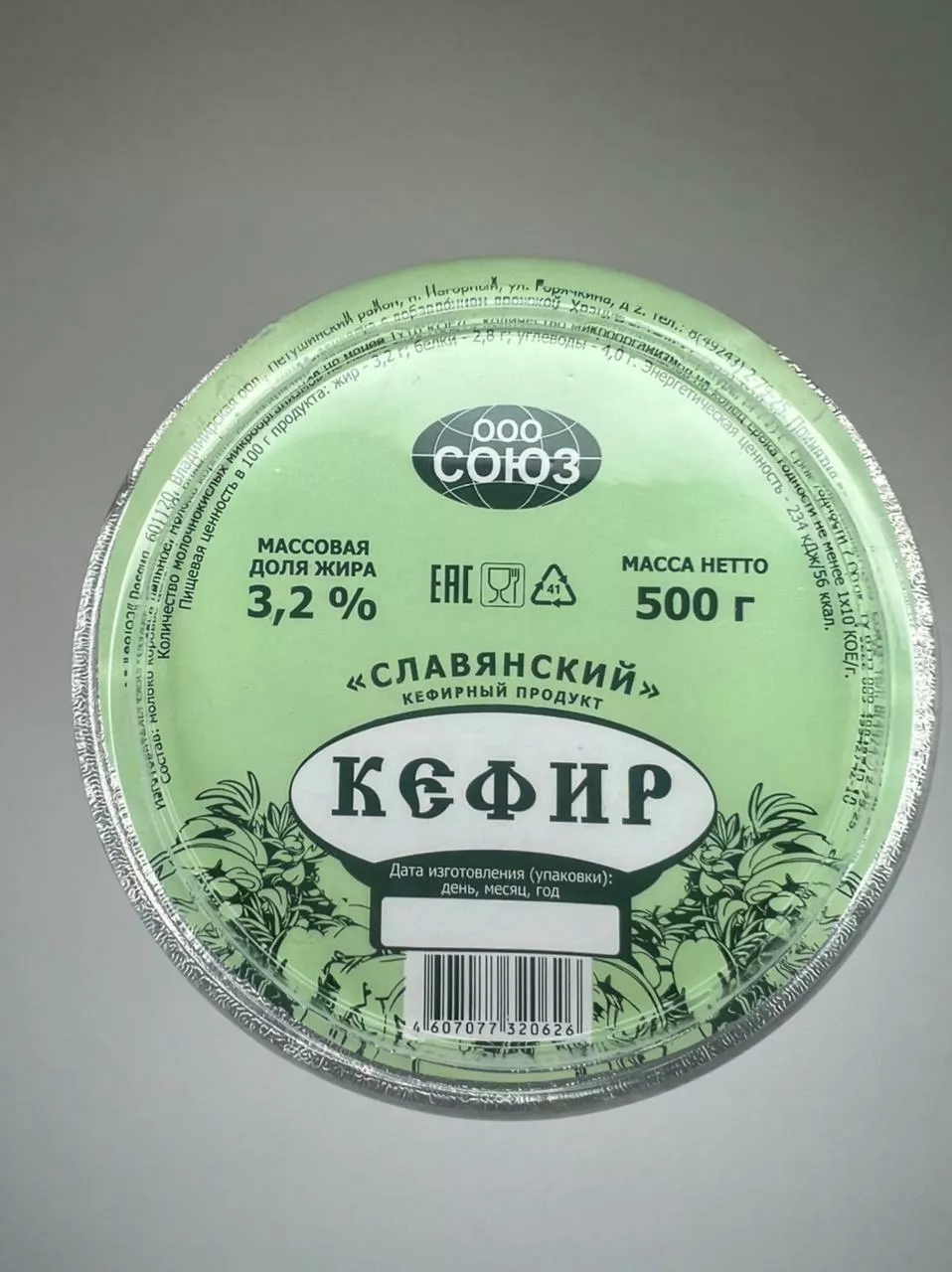 молочная продукция, ГОСТ в Владимире и Владимирской области 7