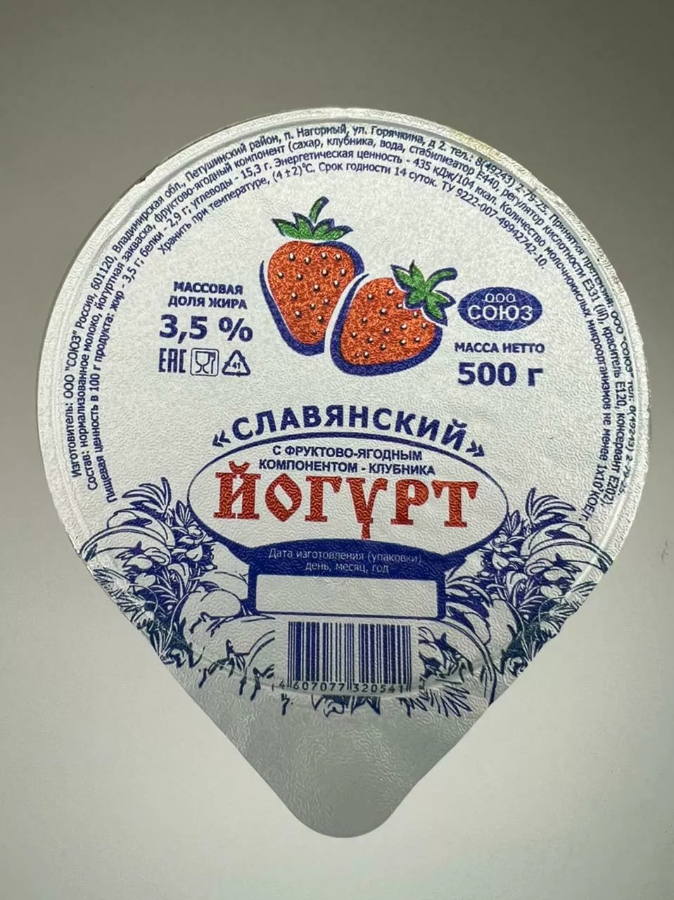 молочная продукция, ГОСТ в Владимире и Владимирской области 10