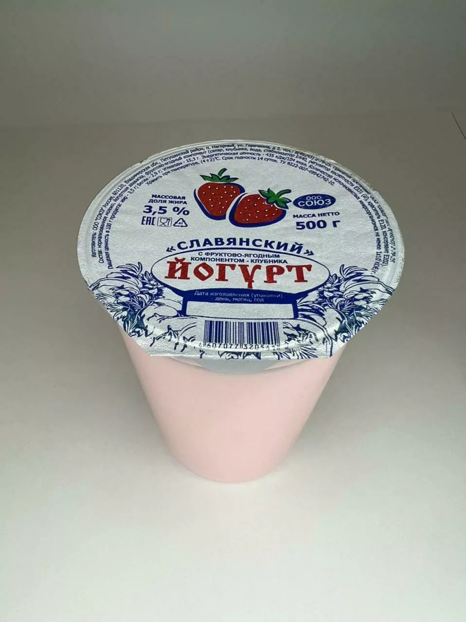 йогурт питьевой в Владимире и Владимирской области 4